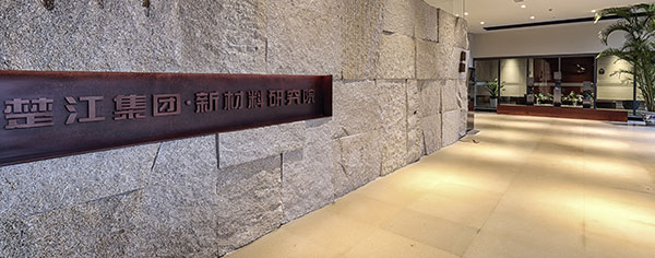 先进铜基资料研发