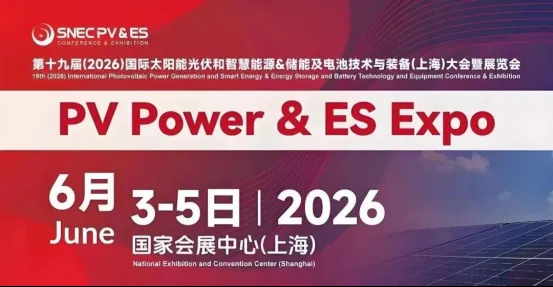 6月3-5日！！ML·米兰携常德天鸟、鑫海高导、湖南顶立亮相2026 SNEC展会